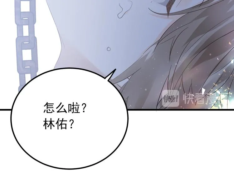 第43话 亲密接触 第30页