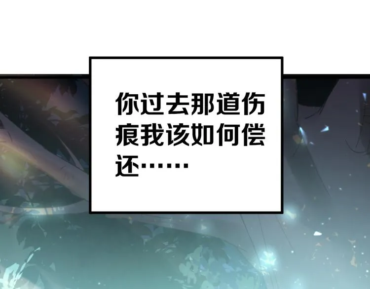 第43话 亲密接触 第31页