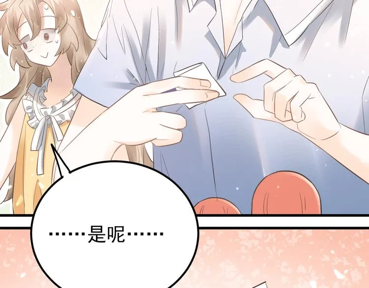 第43话 亲密接触 第37页