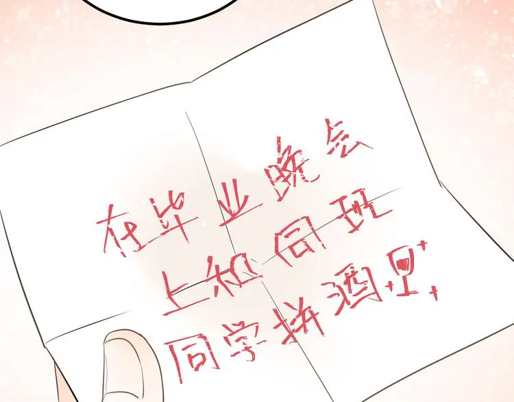 第43话 亲密接触 第38页