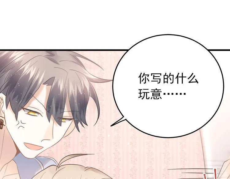 第43话 亲密接触 第41页