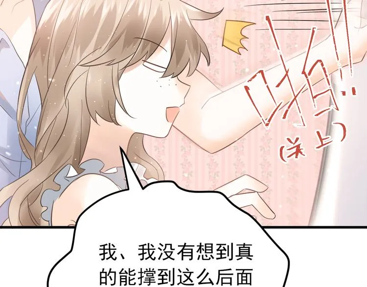 第43话 亲密接触 第42页