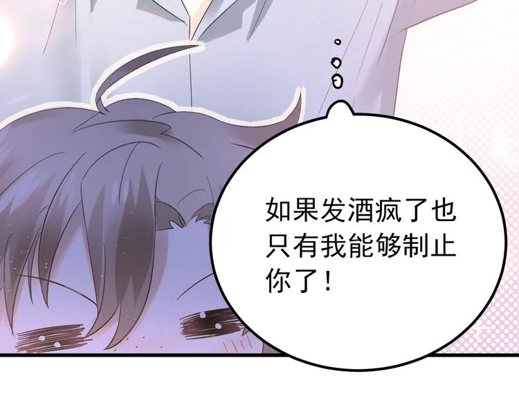 第43话 亲密接触 第48页