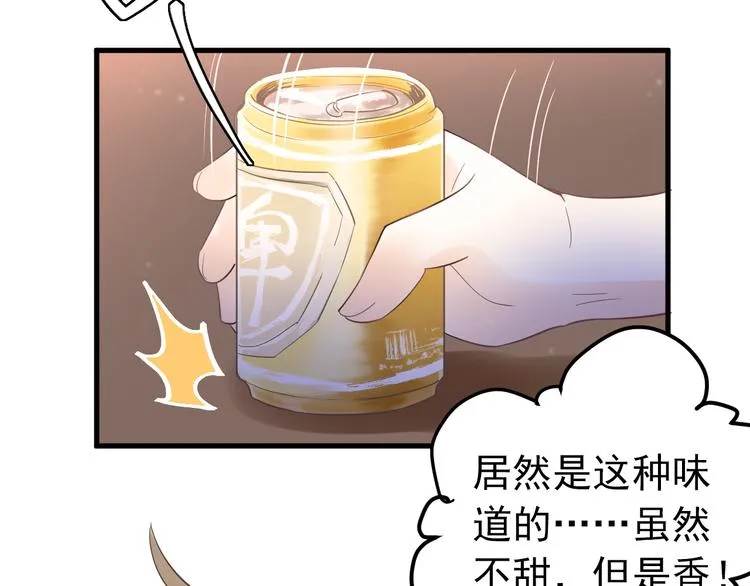 第43话 亲密接触 第50页