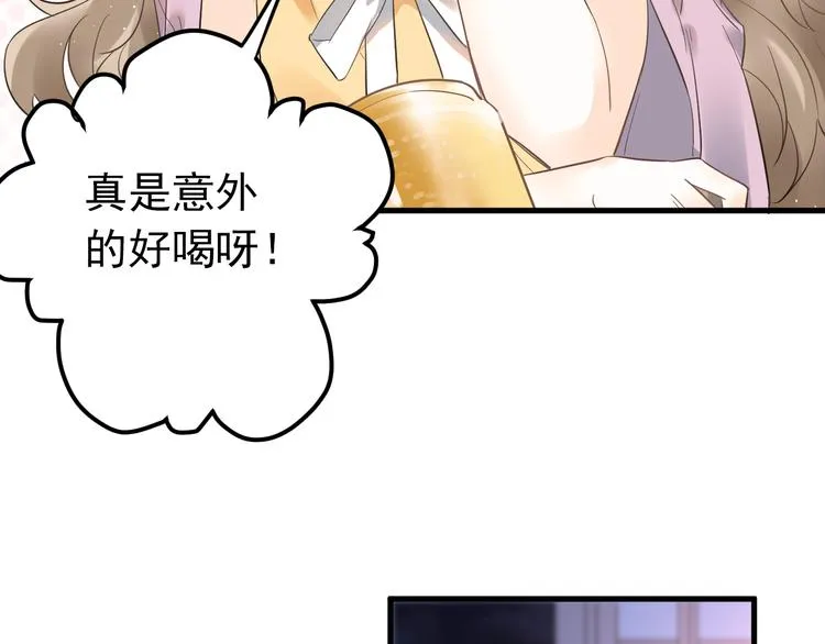 第43话 亲密接触 第52页
