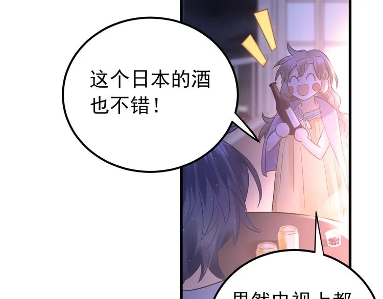 第43话 亲密接触 第53页