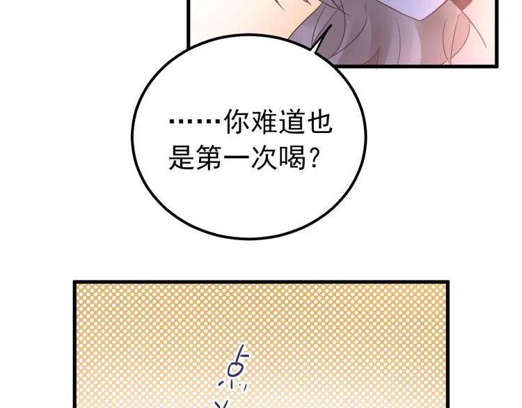 第43话 亲密接触 第57页
