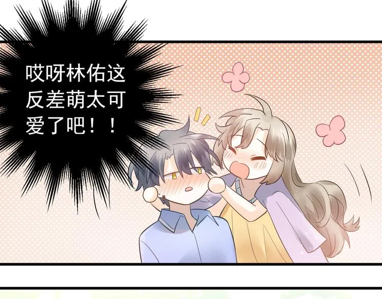 第43话 亲密接触 第62页