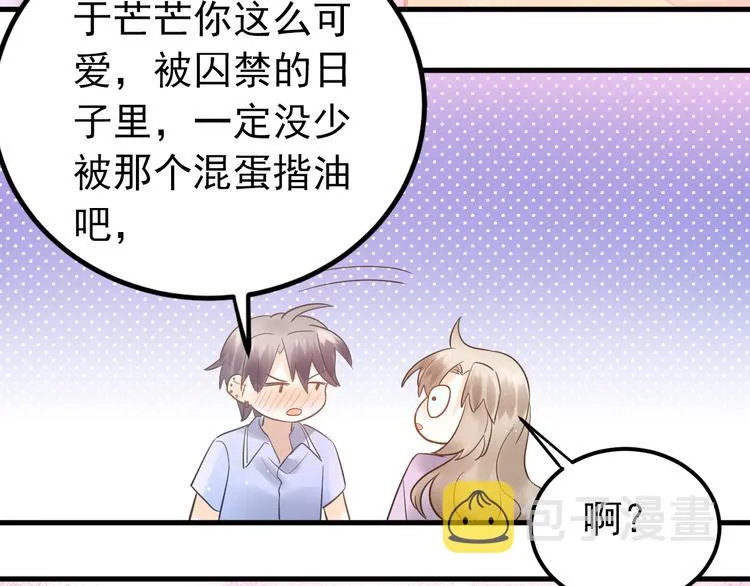 第43话 亲密接触 第65页
