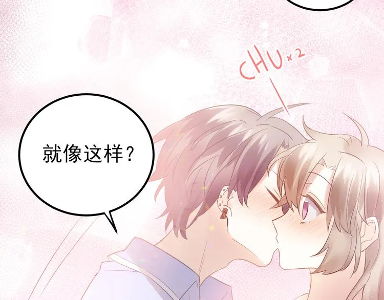 第43话 亲密接触 第66页