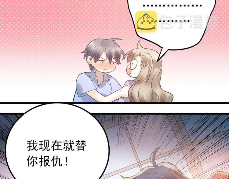 第43话 亲密接触 第68页