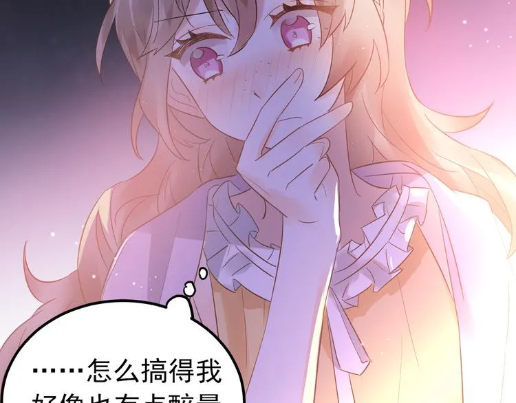 第43话 亲密接触 第72页