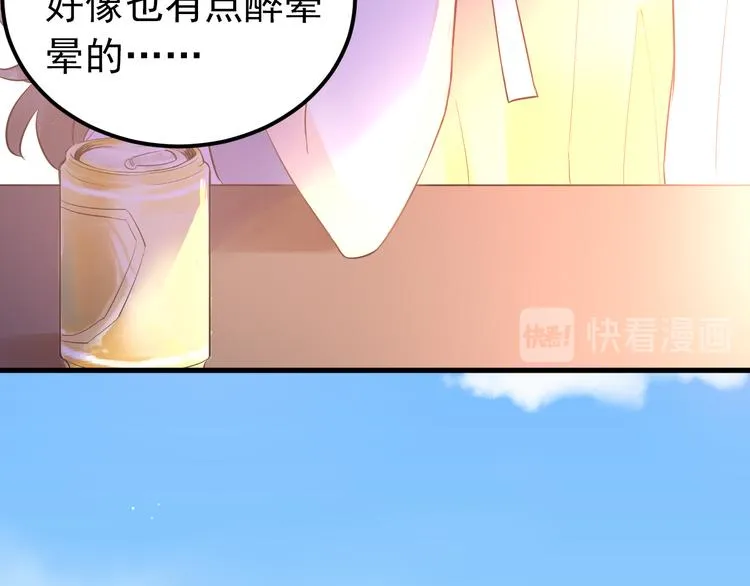 第43话 亲密接触 第73页