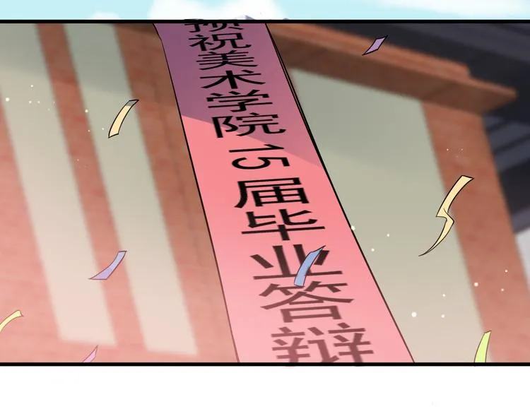 第43话 亲密接触 第76页
