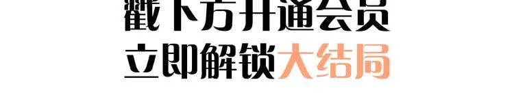 第43话 亲密接触 第81页