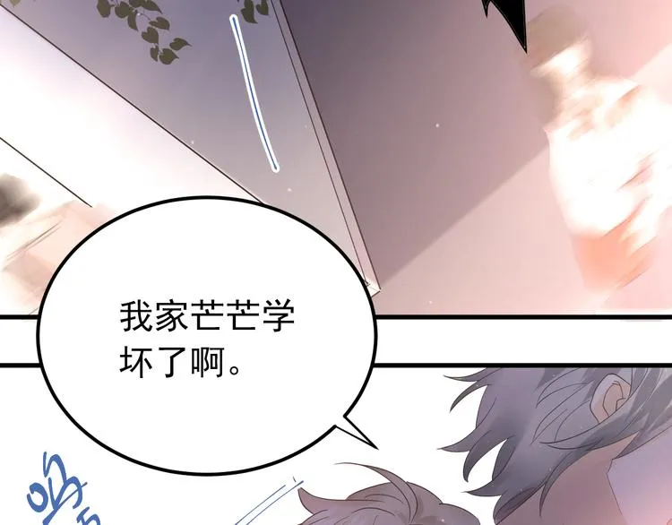 第42话 扭曲的爱 第6页