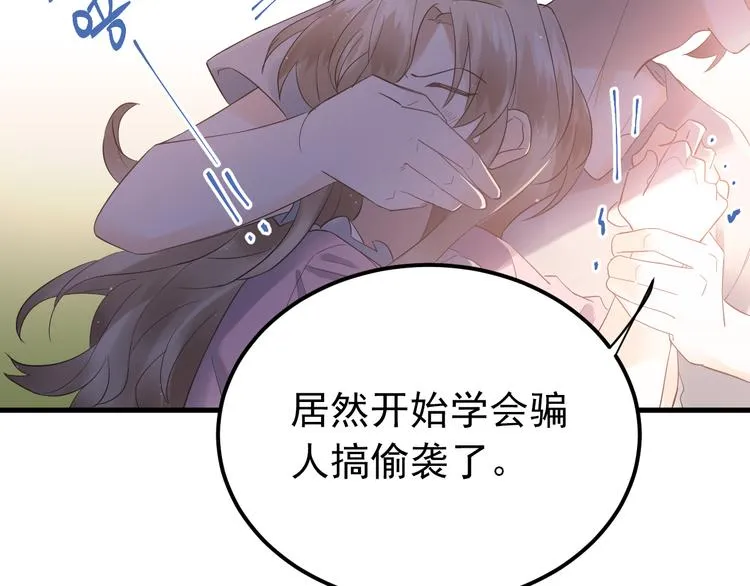 第42话 扭曲的爱 第7页