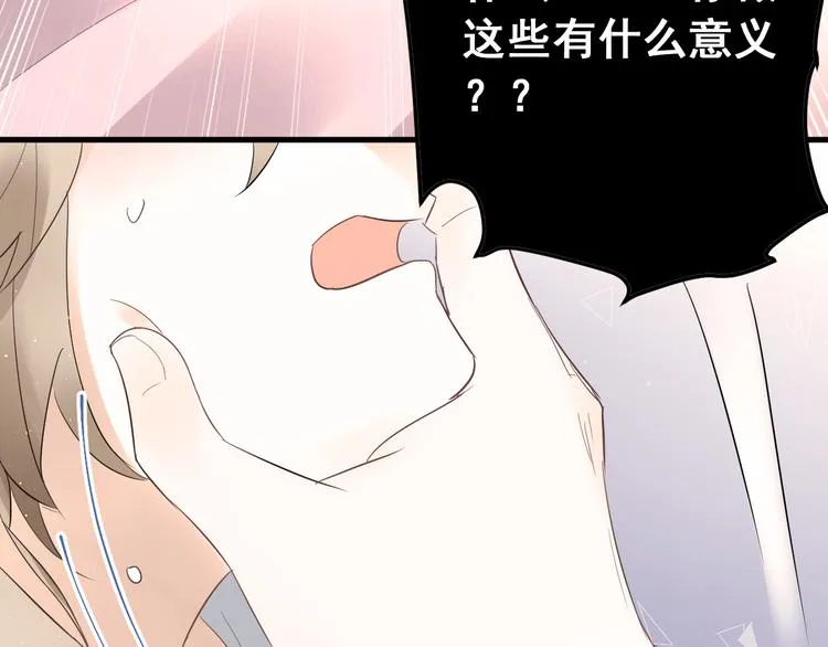 第42话 扭曲的爱 第12页