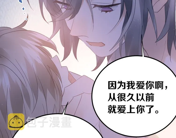 第42话 扭曲的爱 第14页