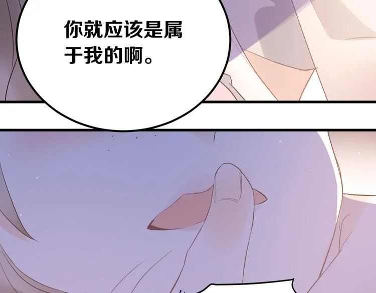 第42话 扭曲的爱 第15页