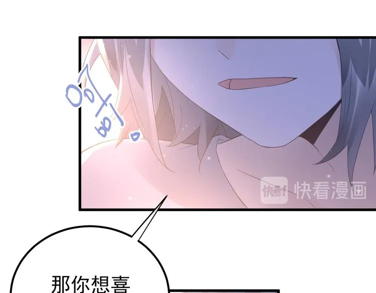 第42话 扭曲的爱 第19页