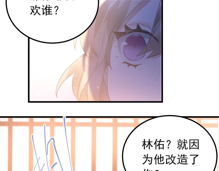 第42话 扭曲的爱 第20页