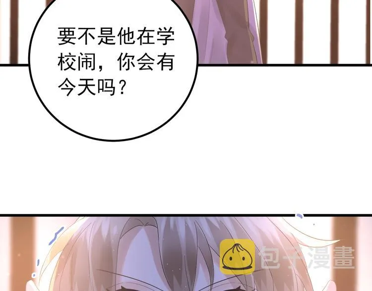 第42话 扭曲的爱 第22页