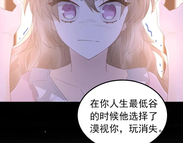 第42话 扭曲的爱 第23页