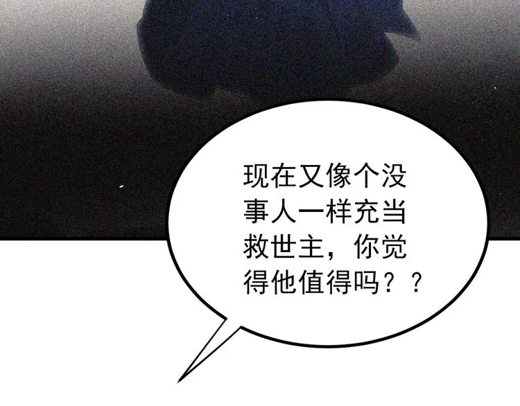 第42话 扭曲的爱 第25页