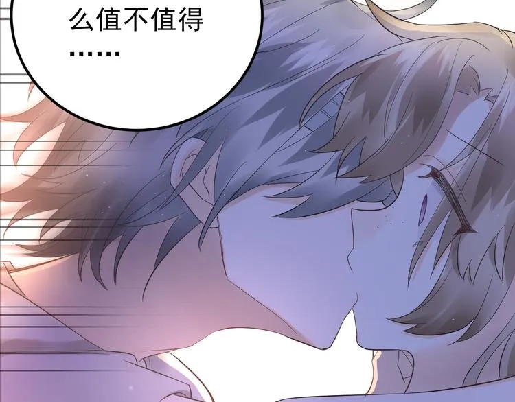 第42话 扭曲的爱 第28页