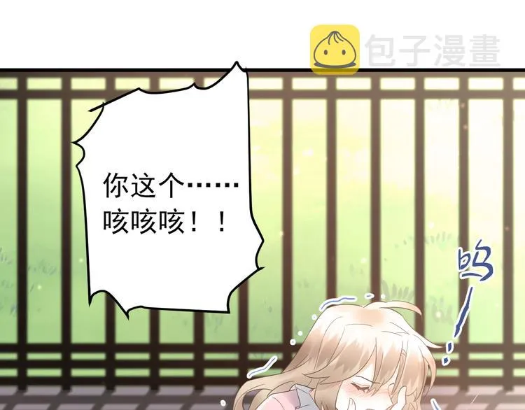 第42话 扭曲的爱 第34页