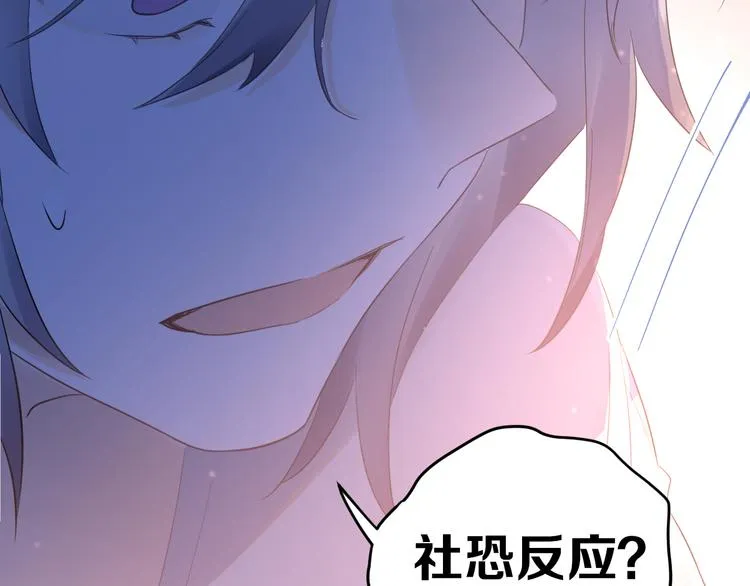 第42话 扭曲的爱 第39页