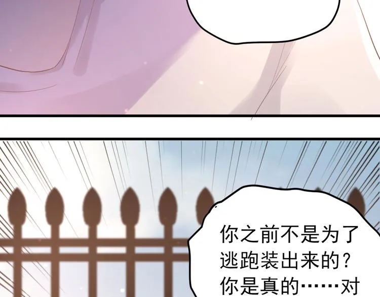 第42话 扭曲的爱 第40页