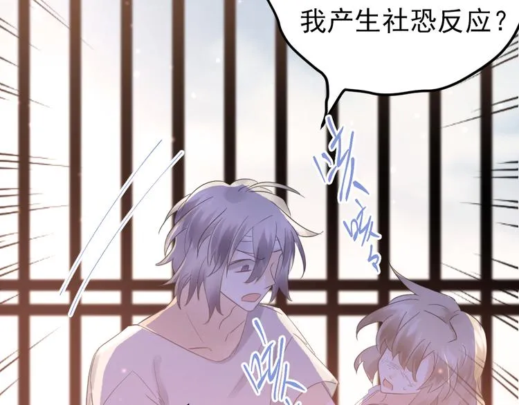 第42话 扭曲的爱 第41页
