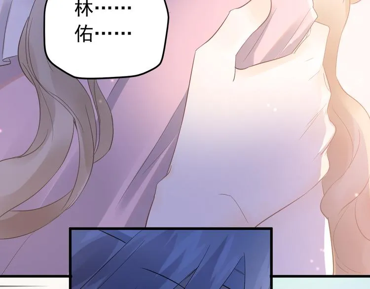 第42话 扭曲的爱 第44页