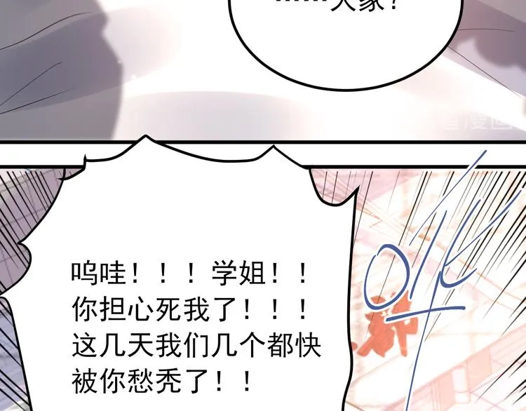 第42话 扭曲的爱 第60页