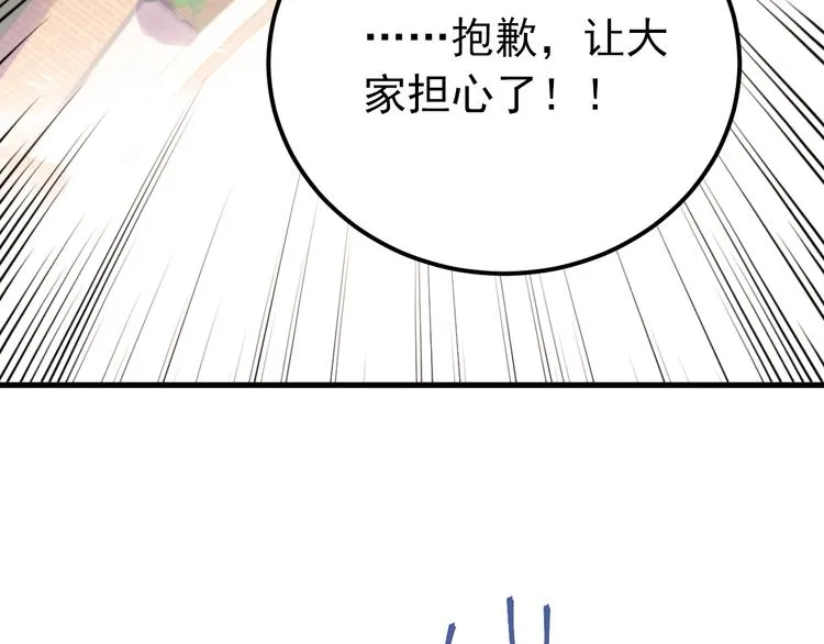 第42话 扭曲的爱 第62页