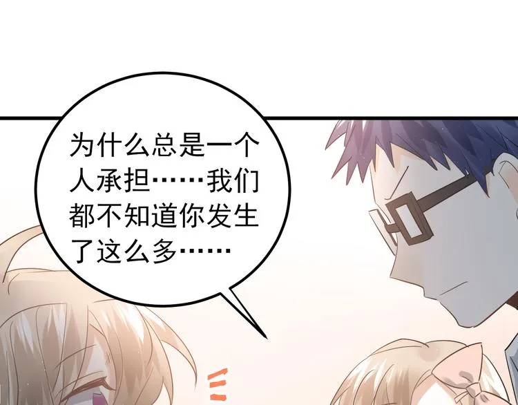 第42话 扭曲的爱 第64页