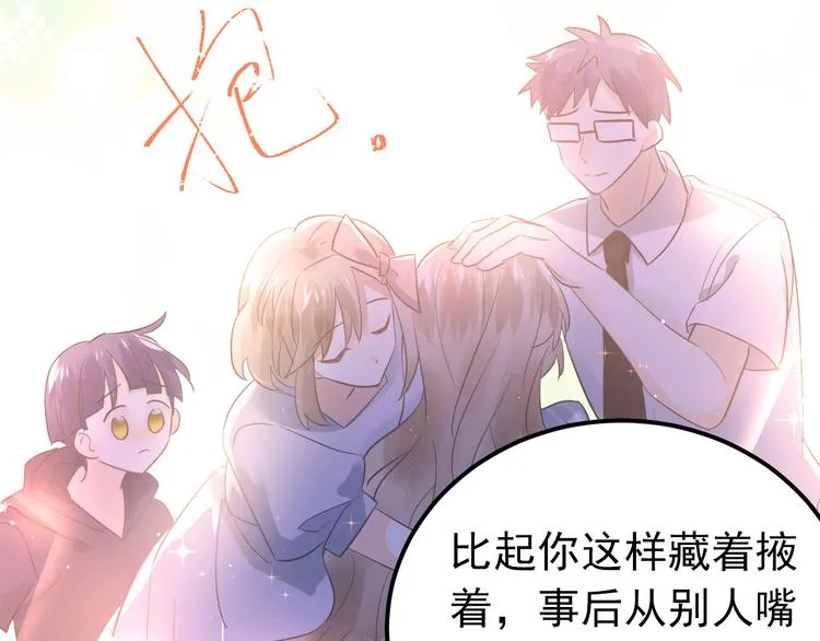 第42话 扭曲的爱 第68页