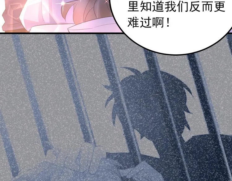 第42话 扭曲的爱 第69页