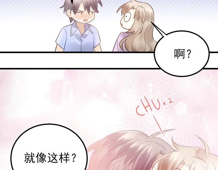 第42话 扭曲的爱 第80页