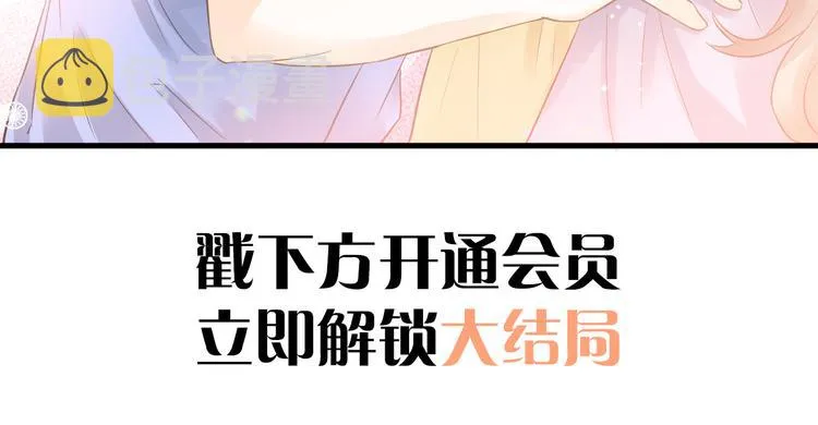 第42话 扭曲的爱 第82页