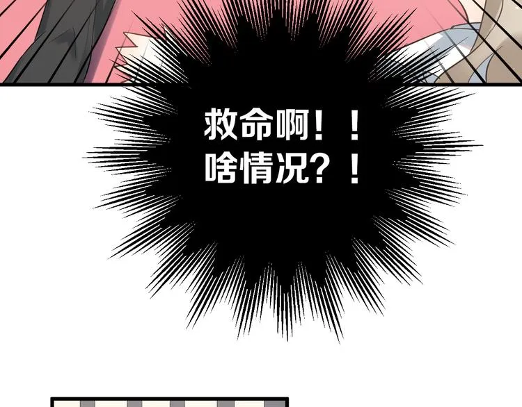 第41话 出逃 第7页