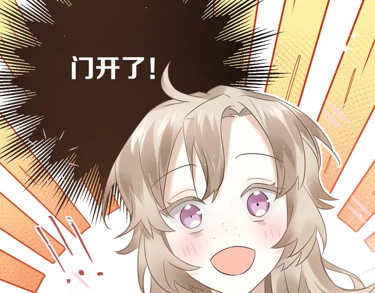 第41话 出逃 第9页