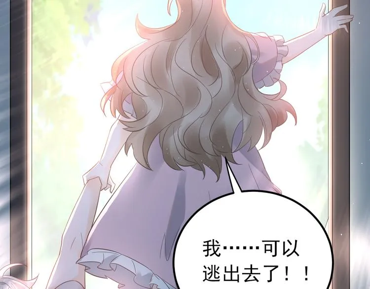 第41话 出逃 第13页