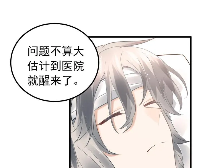第41话 出逃 第19页