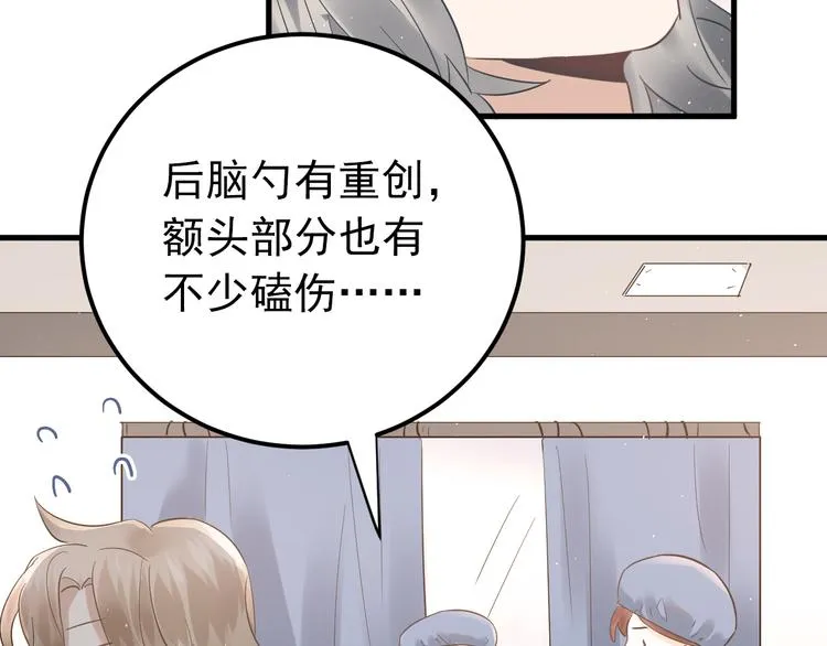 第41话 出逃 第20页