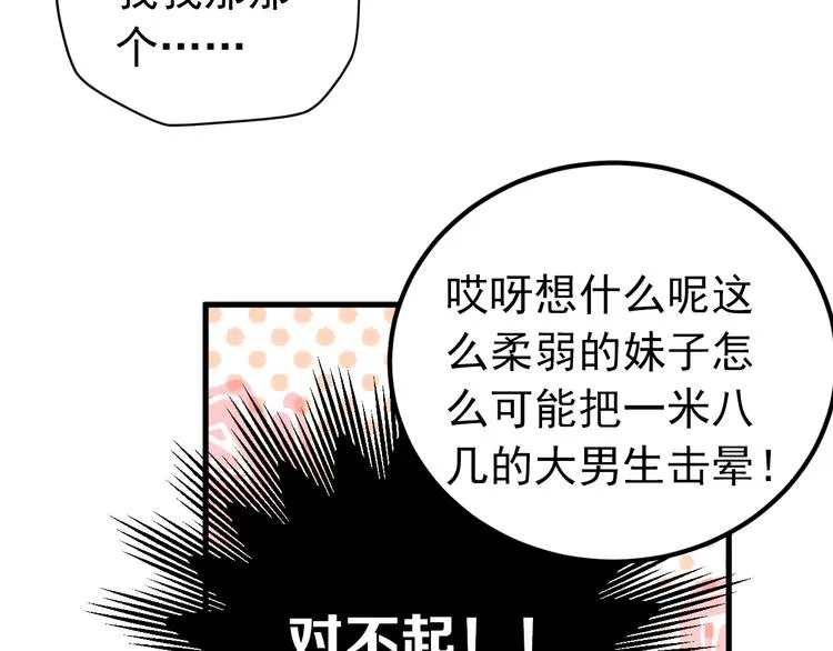 第41话 出逃 第22页