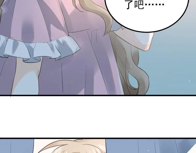 第41话 出逃 第27页