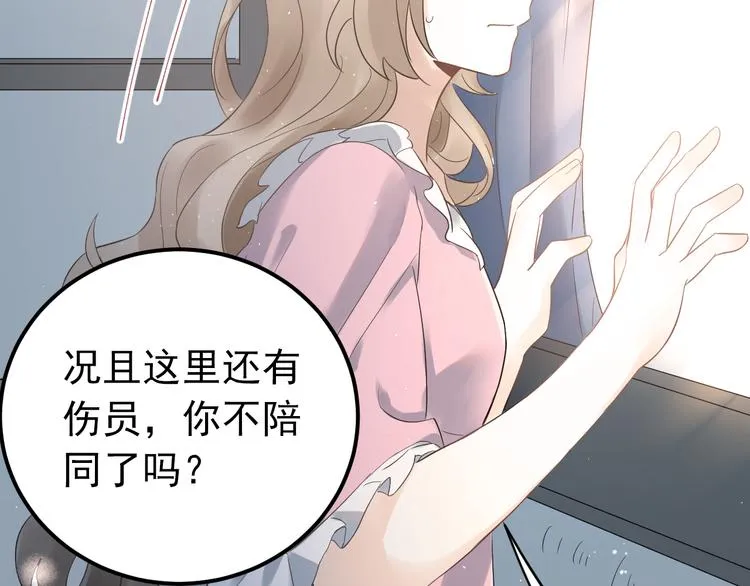 第41话 出逃 第36页
